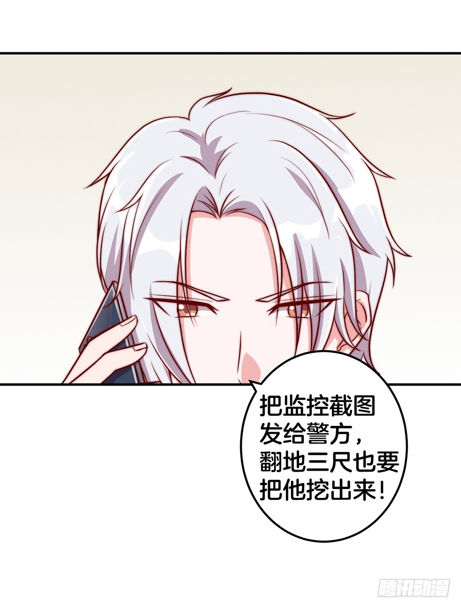 嫁给情敌他哥漫画,28.突如其来的变故1图