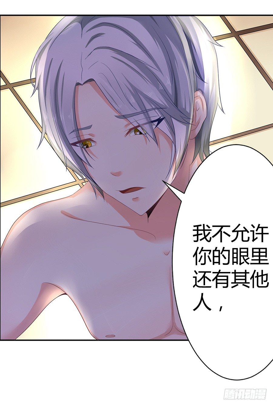嫁给情敌他哥漫画,2.混乱的关系1图