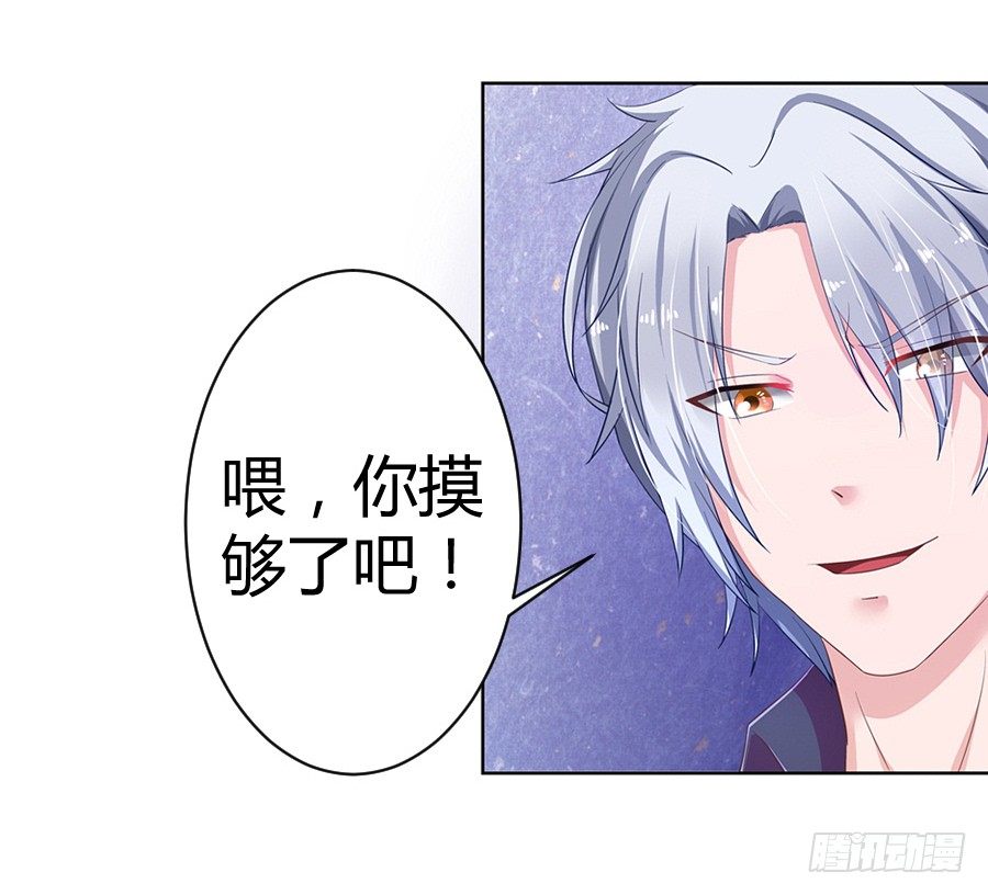 嫁给情敌他哥漫画,6.谁是流氓？2图