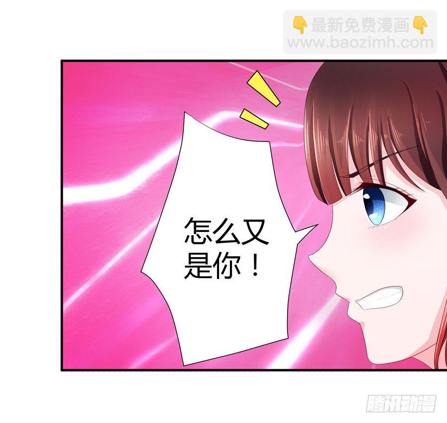 嫁给情敌他哥漫画,12.威胁封口1图