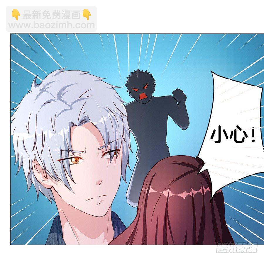 嫁给情敌以后漫画,19.墨御人的怀抱2图
