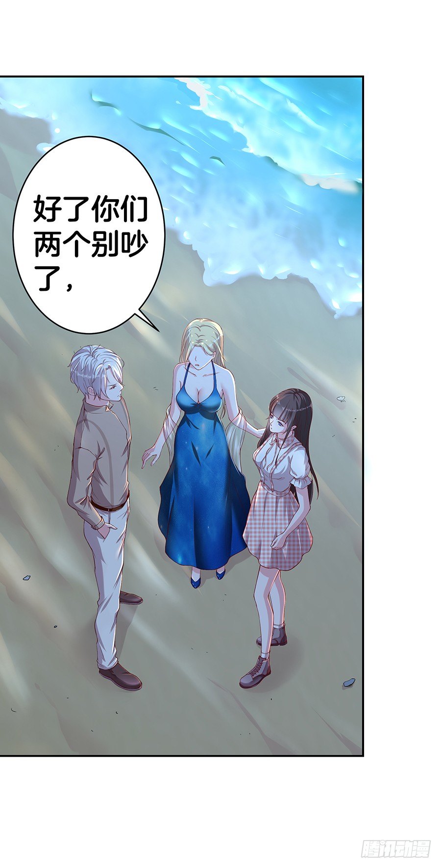 嫁给情敌以后漫画,24.情敌的正面冲突！2图