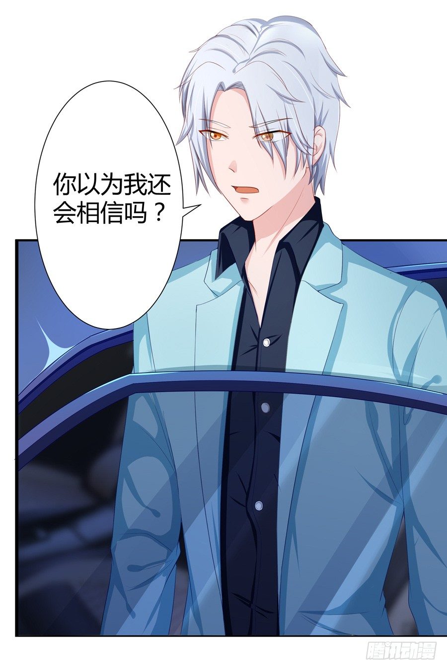 嫁给情敌他哥漫画,15.相信我！1图