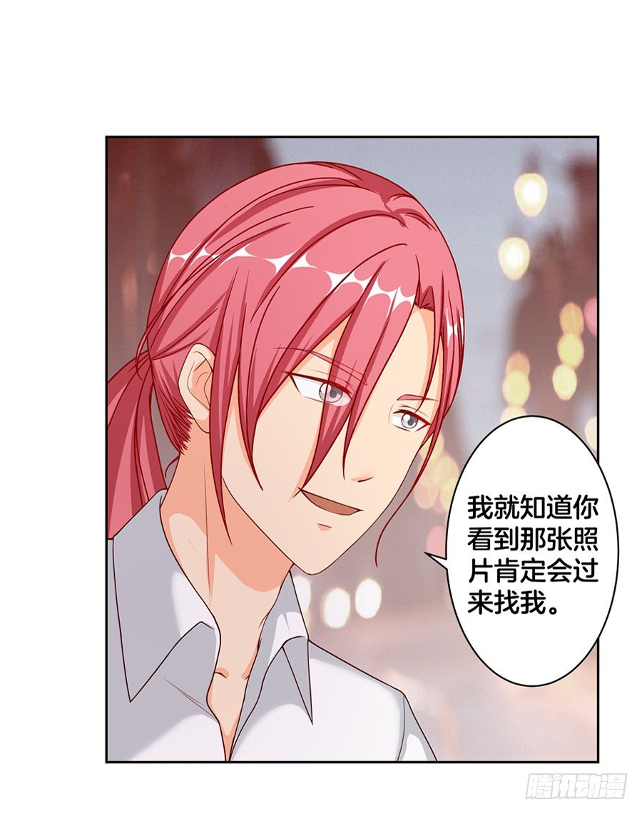 嫁给情敌以后漫画,19.墨御人的怀抱2图