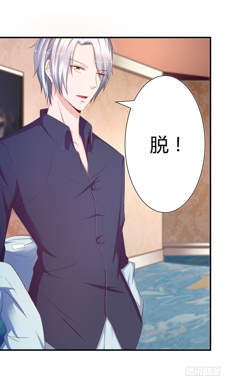嫁给情敌他哥漫画,6.谁是流氓？2图