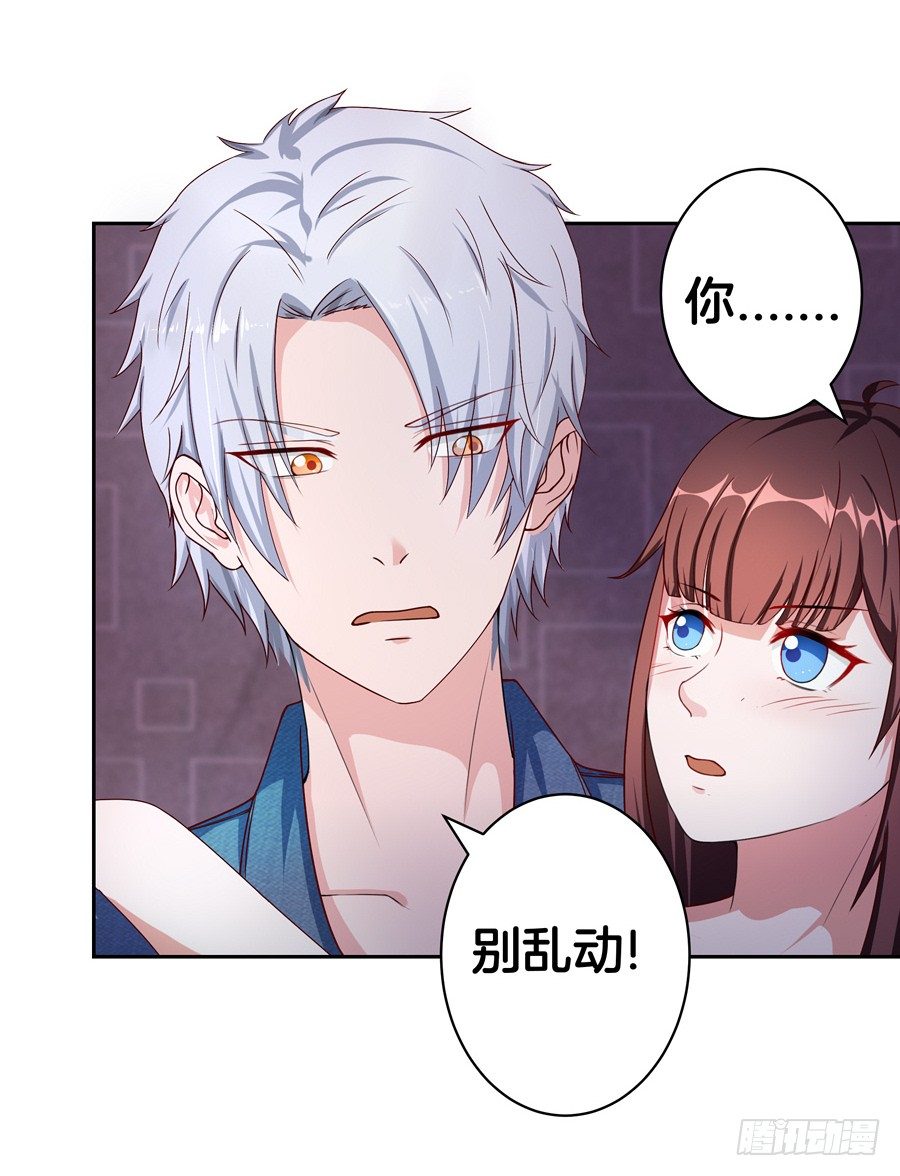 嫁给情敌以后漫画,19.墨御人的怀抱2图