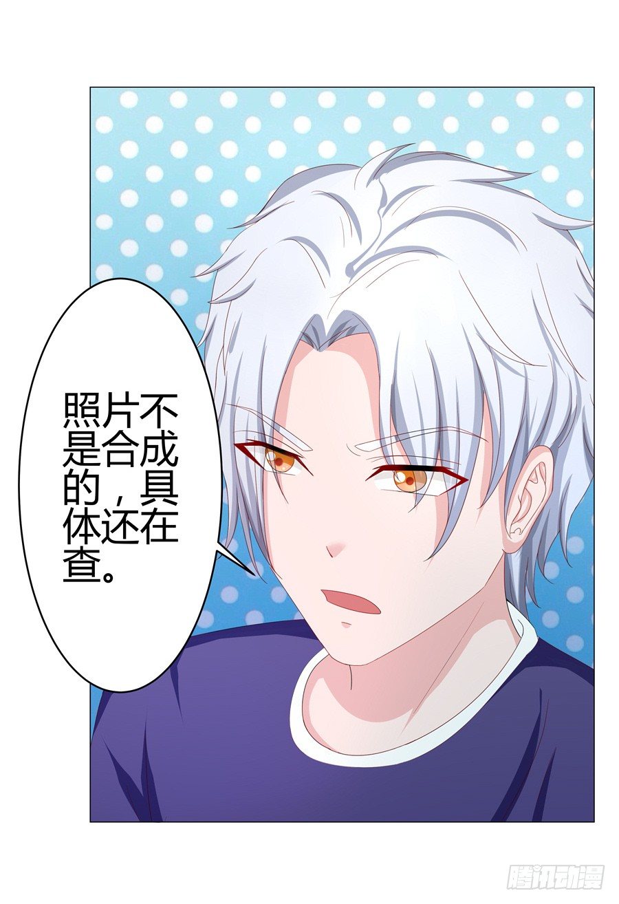 嫁给情敌他哥漫画,15.相信我！1图
