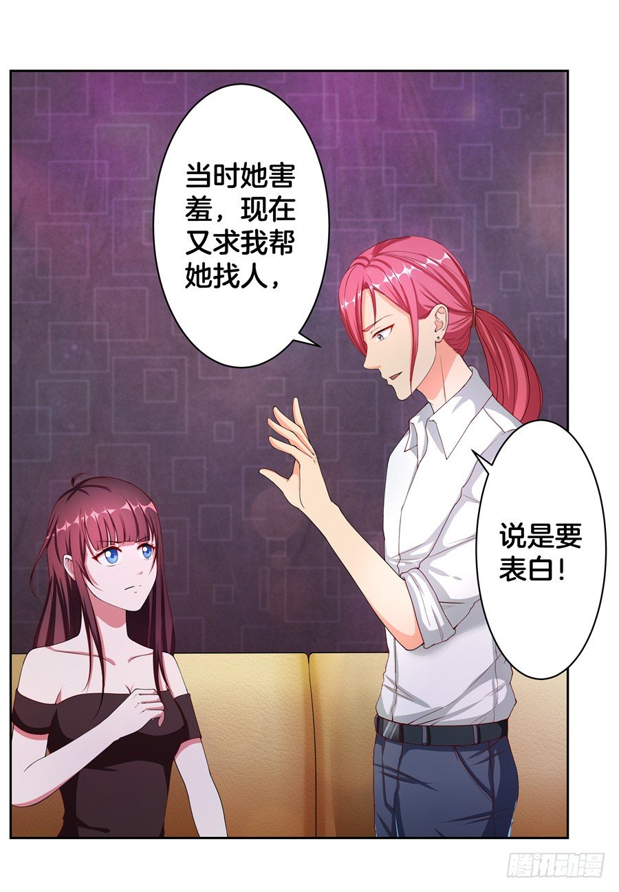 嫁给情敌的叔叔[穿书]简安然漫画,18.夜店探秘1图