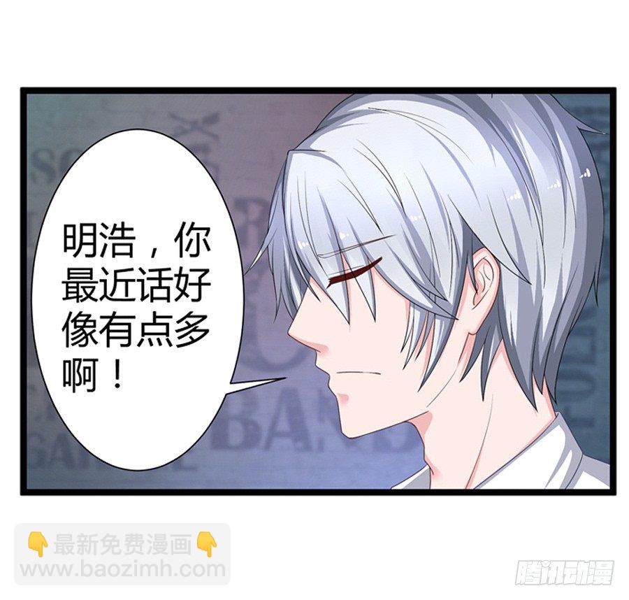 嫁给情敌他哥漫画,9.打赌和偶遇1图