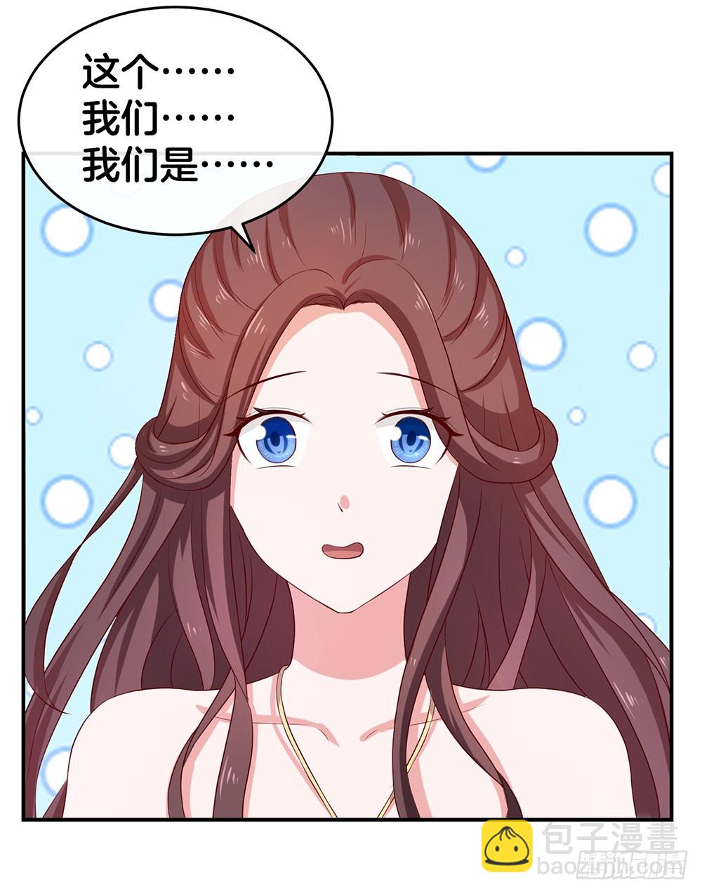 嫁给情敌当老婆漫画,34.两败俱伤1图