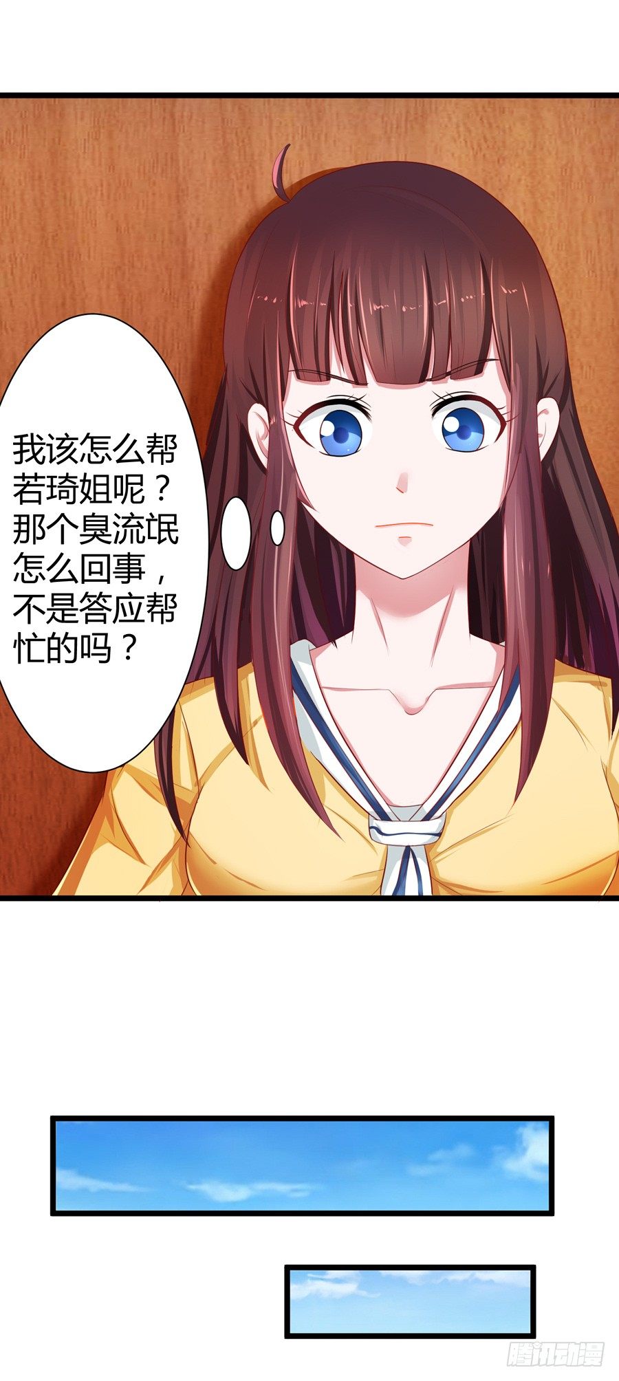 嫁给情敌他哥漫画,14.照片是真的！2图