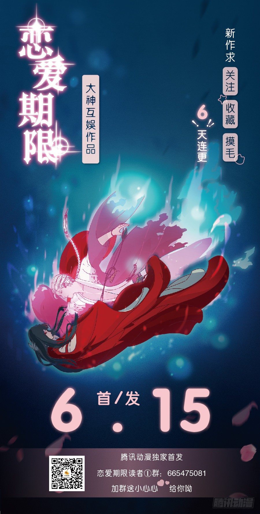 嫁给情敌他哥漫画,23.居然是……告白？！2图