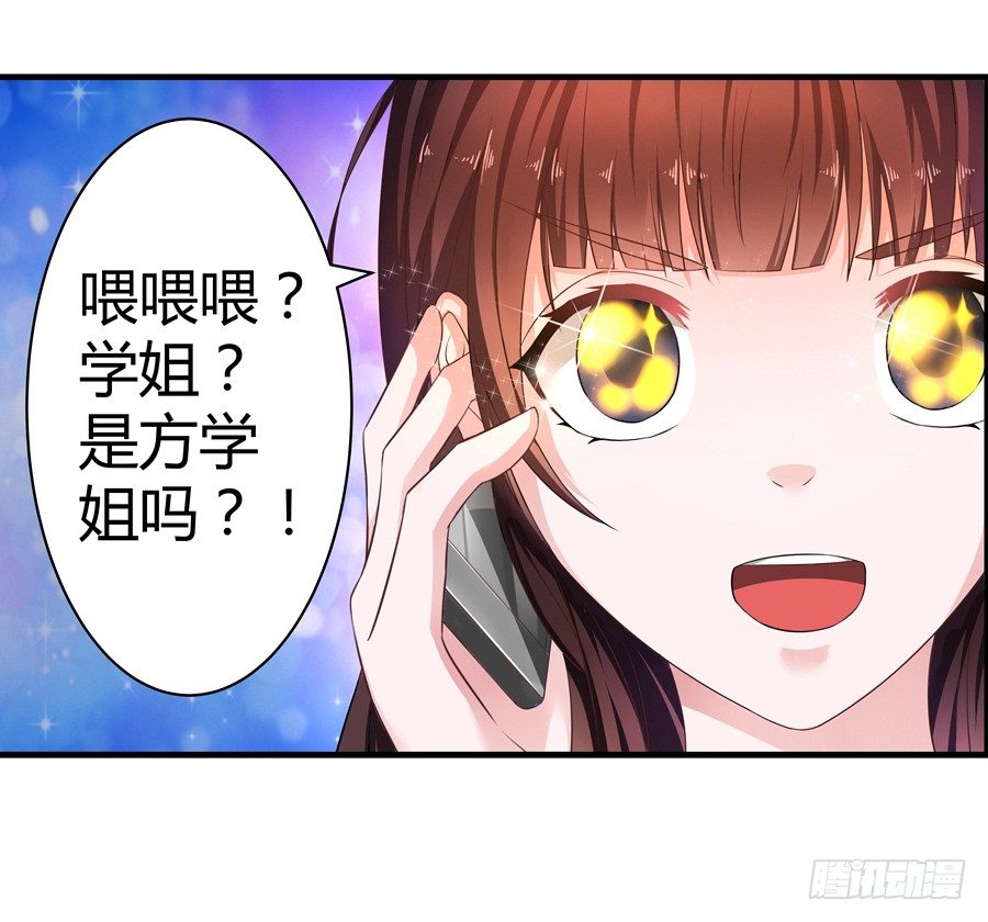 嫁给情敌他哥漫画,3.拒载的臭流氓2图