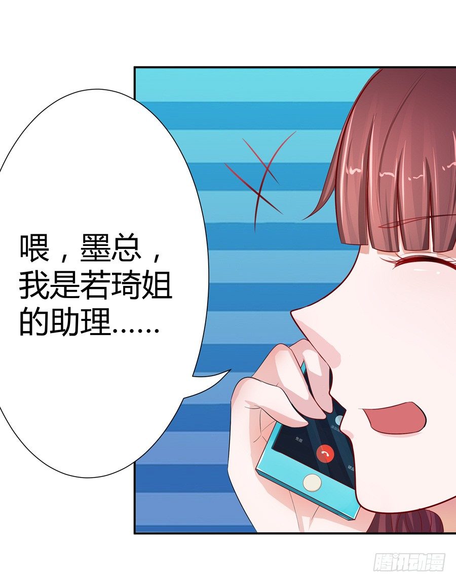 嫁给情敌他哥漫画,14.照片是真的！2图