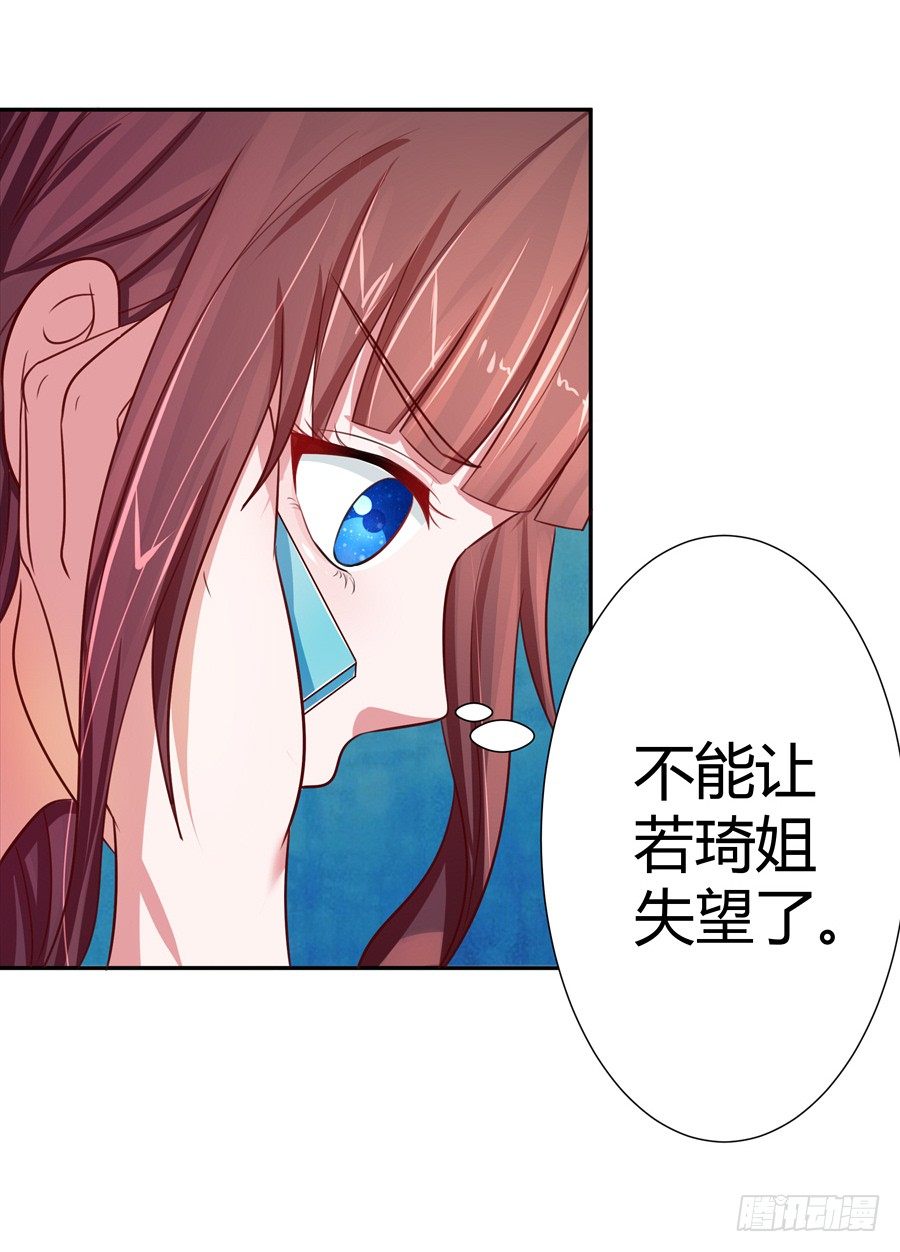 嫁给情敌他哥漫画,14.照片是真的！1图