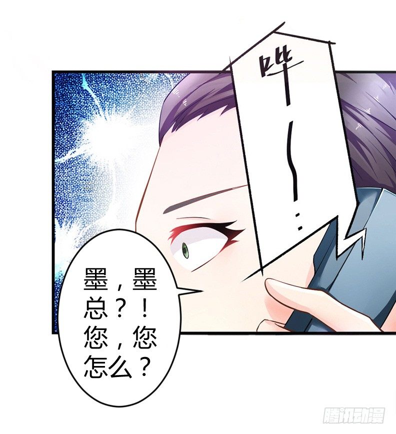 嫁给情敌他哥漫画,1.他是我情敌2图