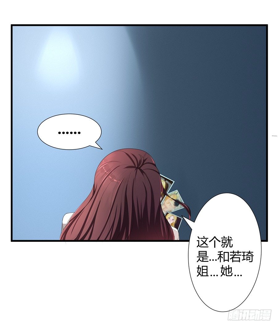嫁给情敌他哥漫画,15.相信我！2图