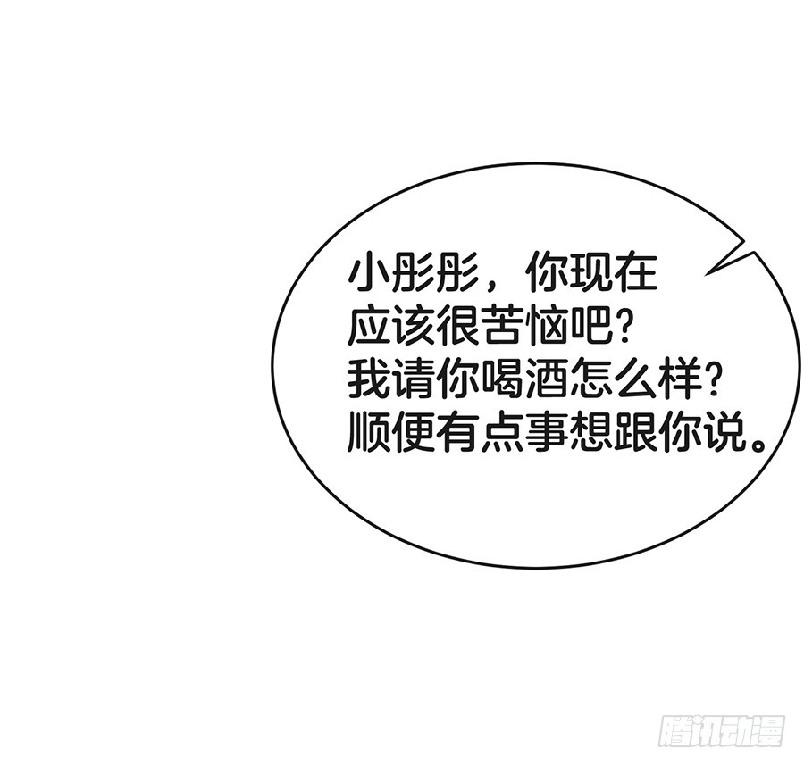 嫁给情敌他哥漫画,29.感情，从来不由自主1图