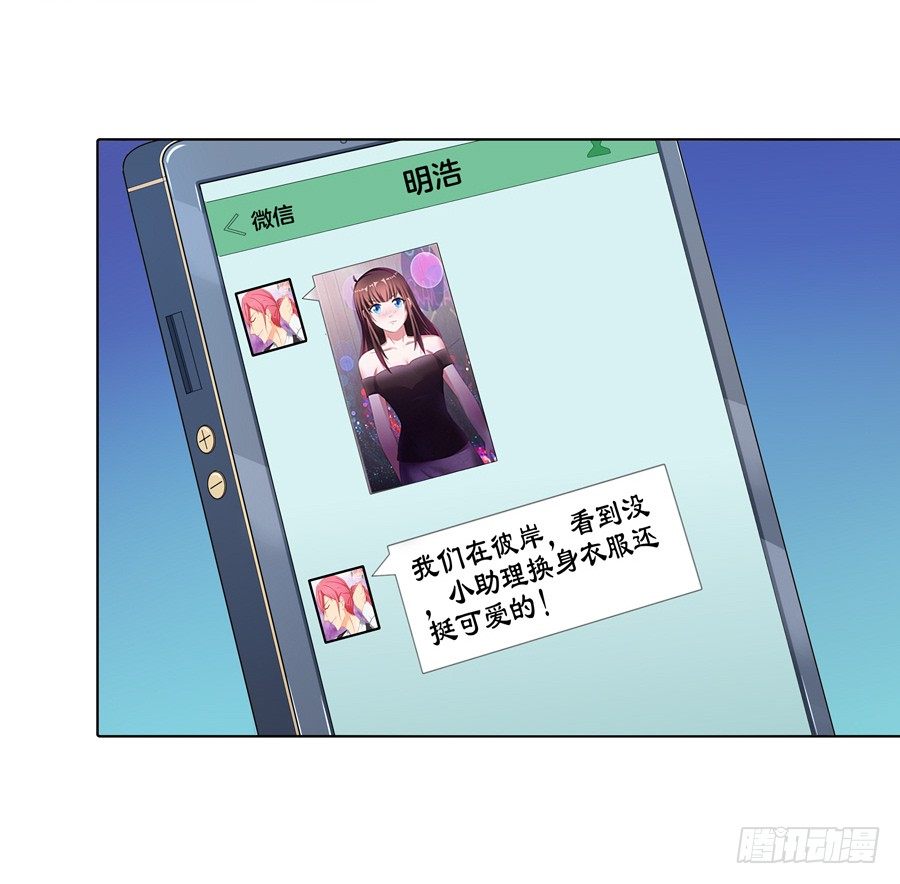 嫁给情敌以后漫画,18.夜店探秘2图