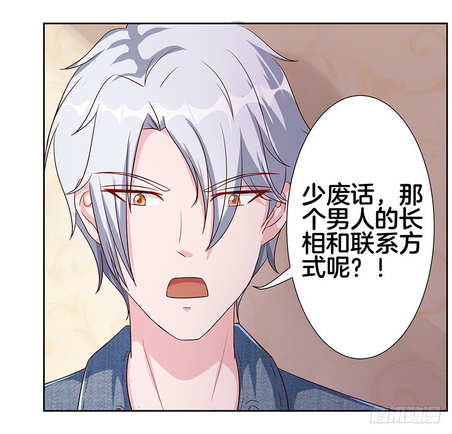 嫁给情敌他哥漫画,20.真相居然是……2图
