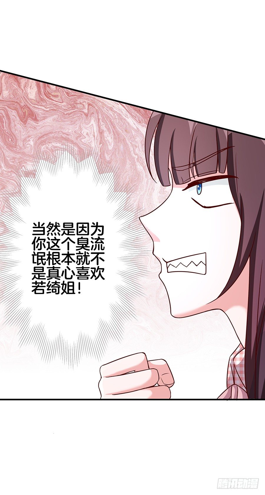 嫁给情敌以后漫画,24.情敌的正面冲突！1图