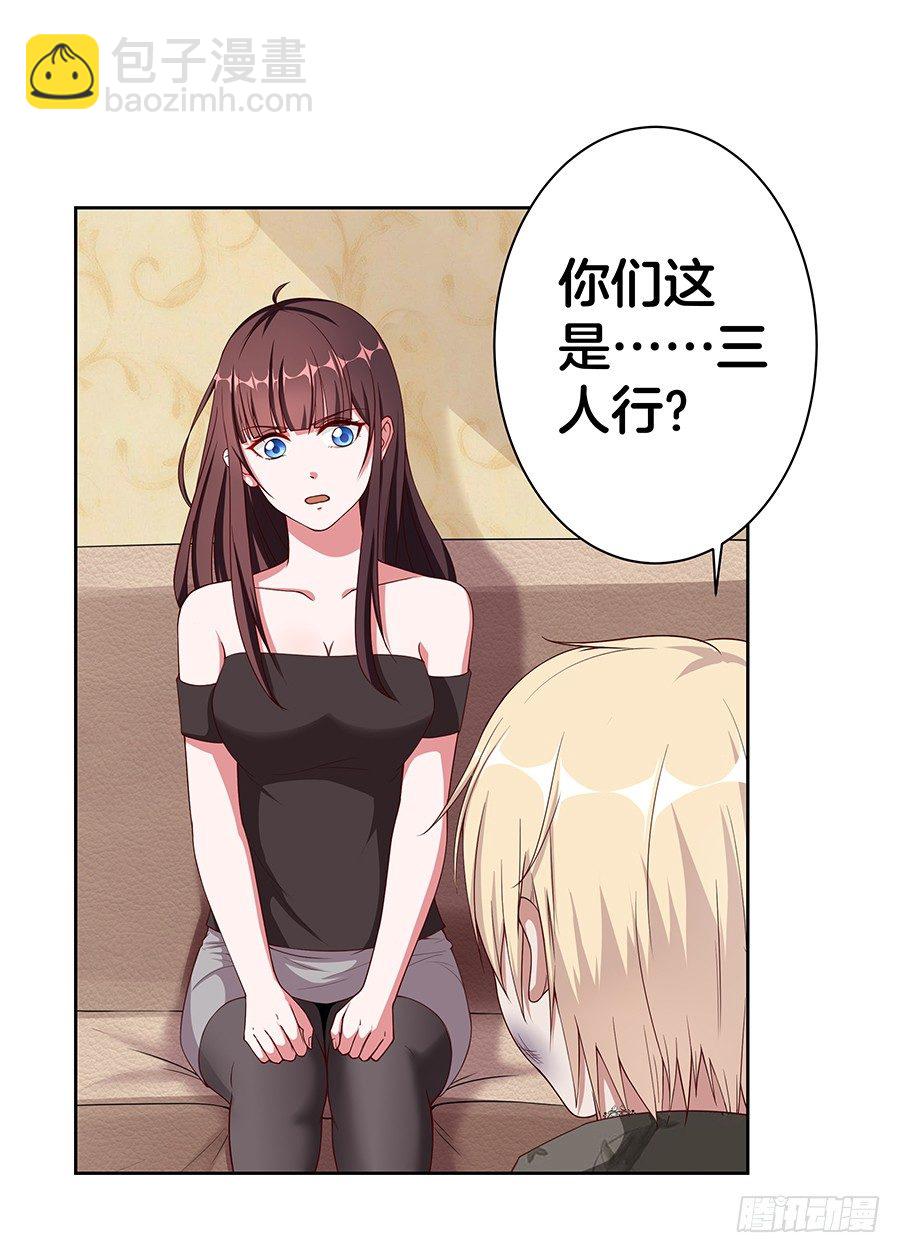 嫁给情敌他哥漫画,20.真相居然是……2图