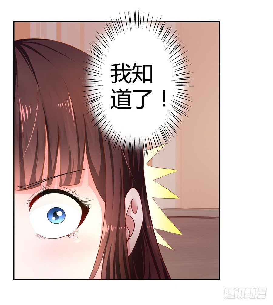 嫁给情敌他哥漫画,15.相信我！2图