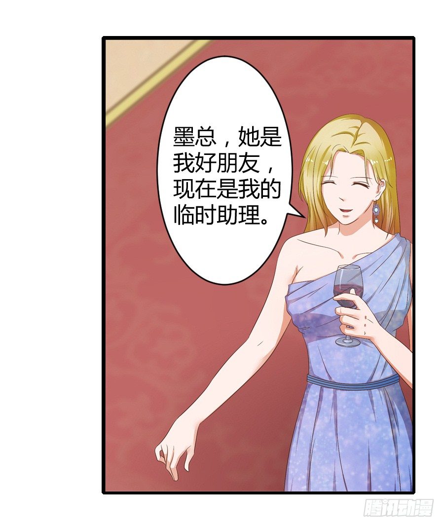 嫁给情敌他哥漫画,5.居然是他!2图