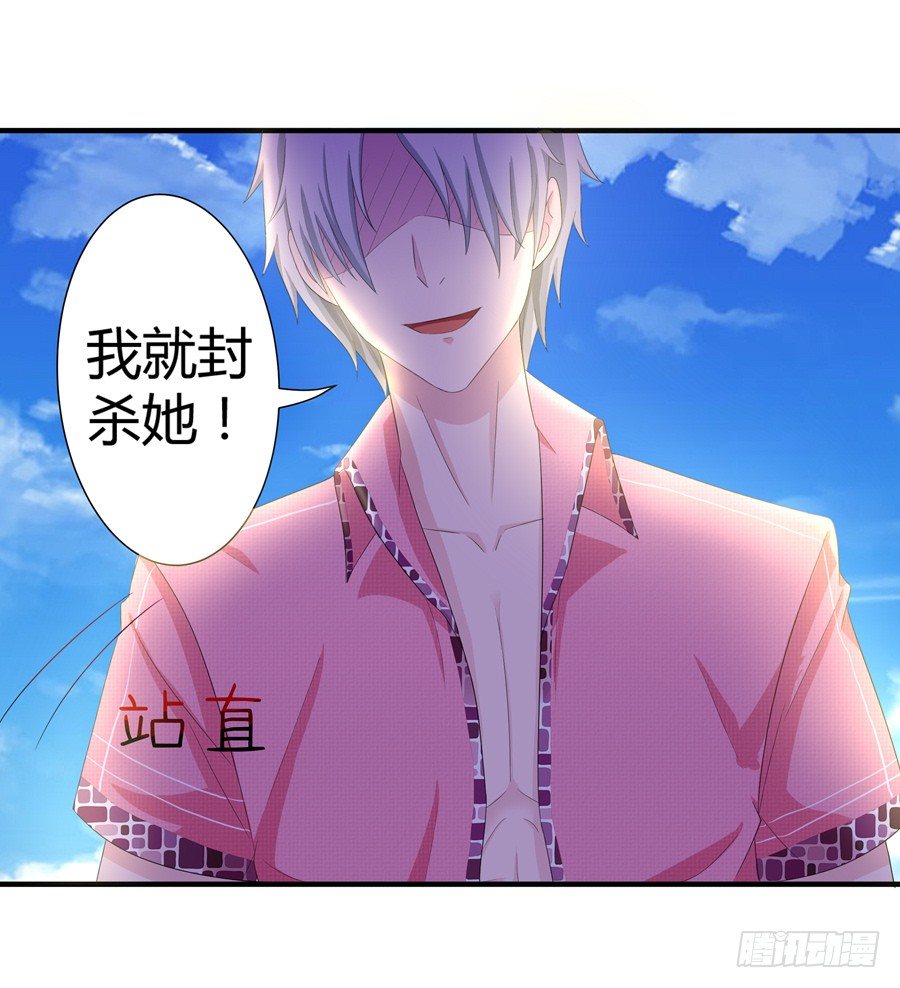 嫁给情敌他哥漫画,12.威胁封口1图