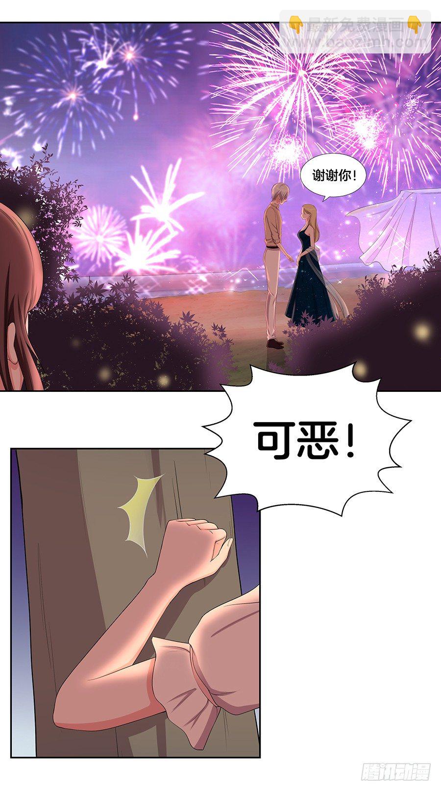 嫁给情敌他哥漫画,22.绝对不行！2图
