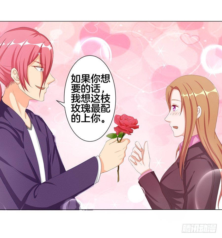 嫁给情敌他哥漫画,17.协助调查2图
