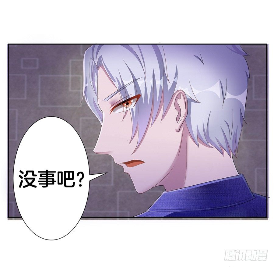 嫁给情敌以后漫画,19.墨御人的怀抱1图