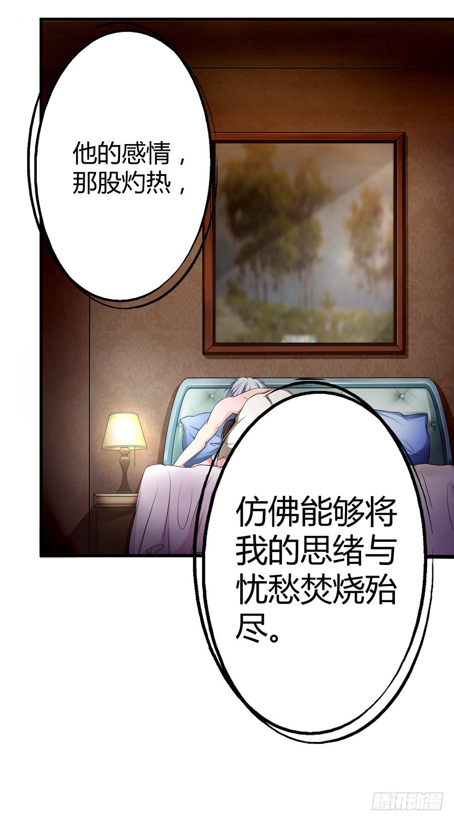 嫁给情敌以后漫画,2.混乱的关系2图
