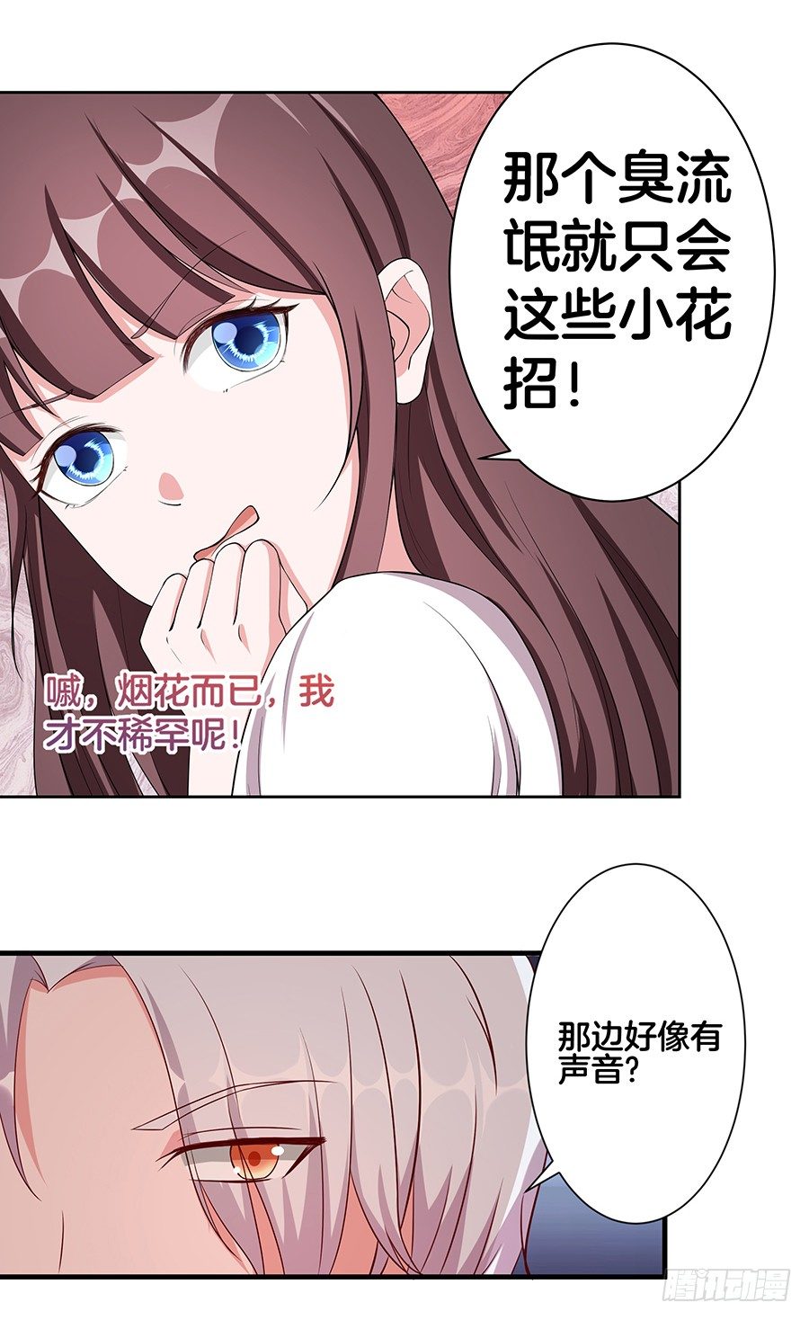嫁给情敌他哥漫画,22.绝对不行！1图
