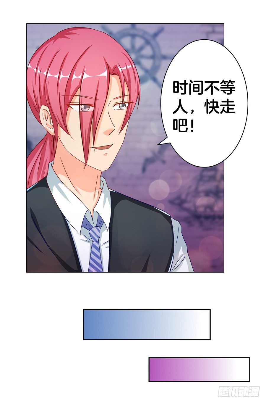 嫁给情敌的白月光漫画,17.协助调查1图