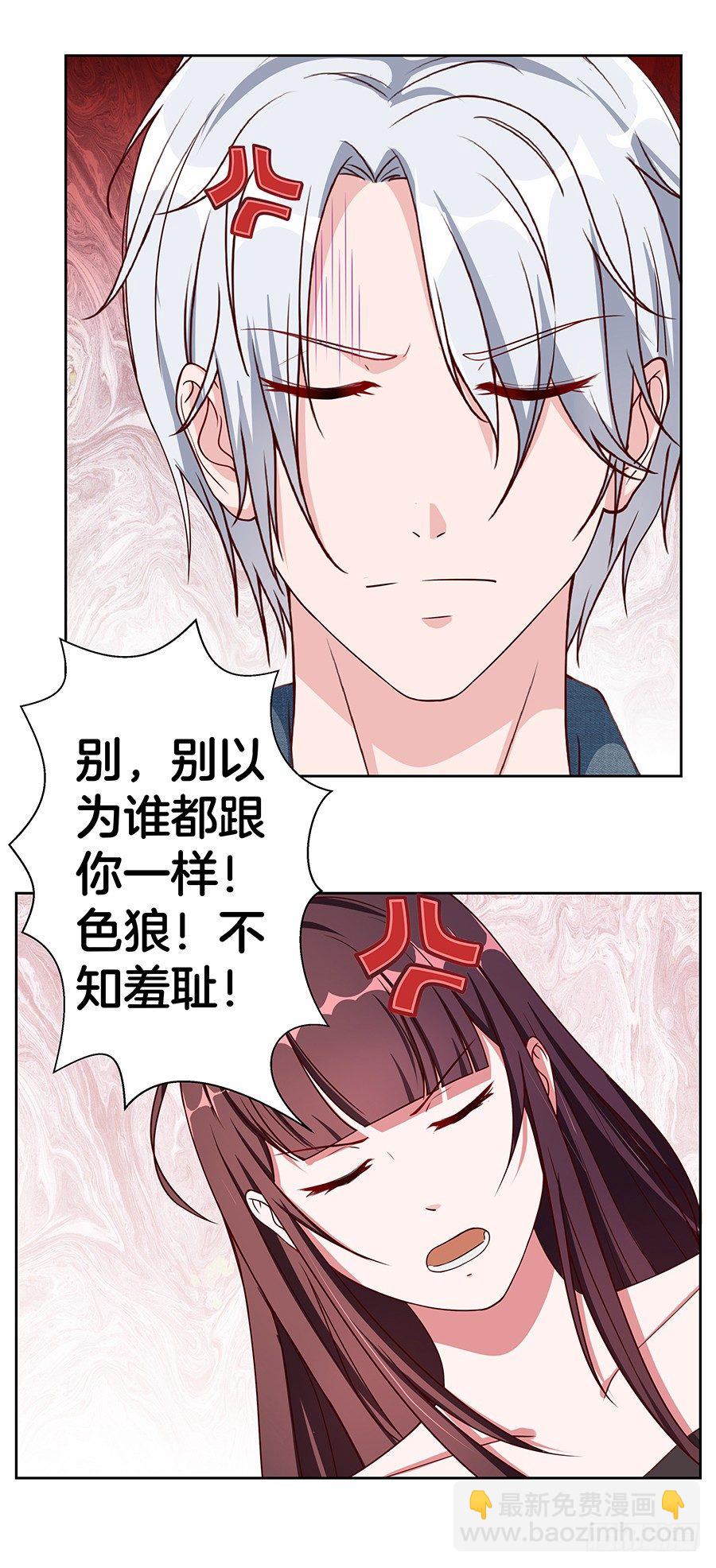 嫁给情敌他哥漫画,20.真相居然是……2图