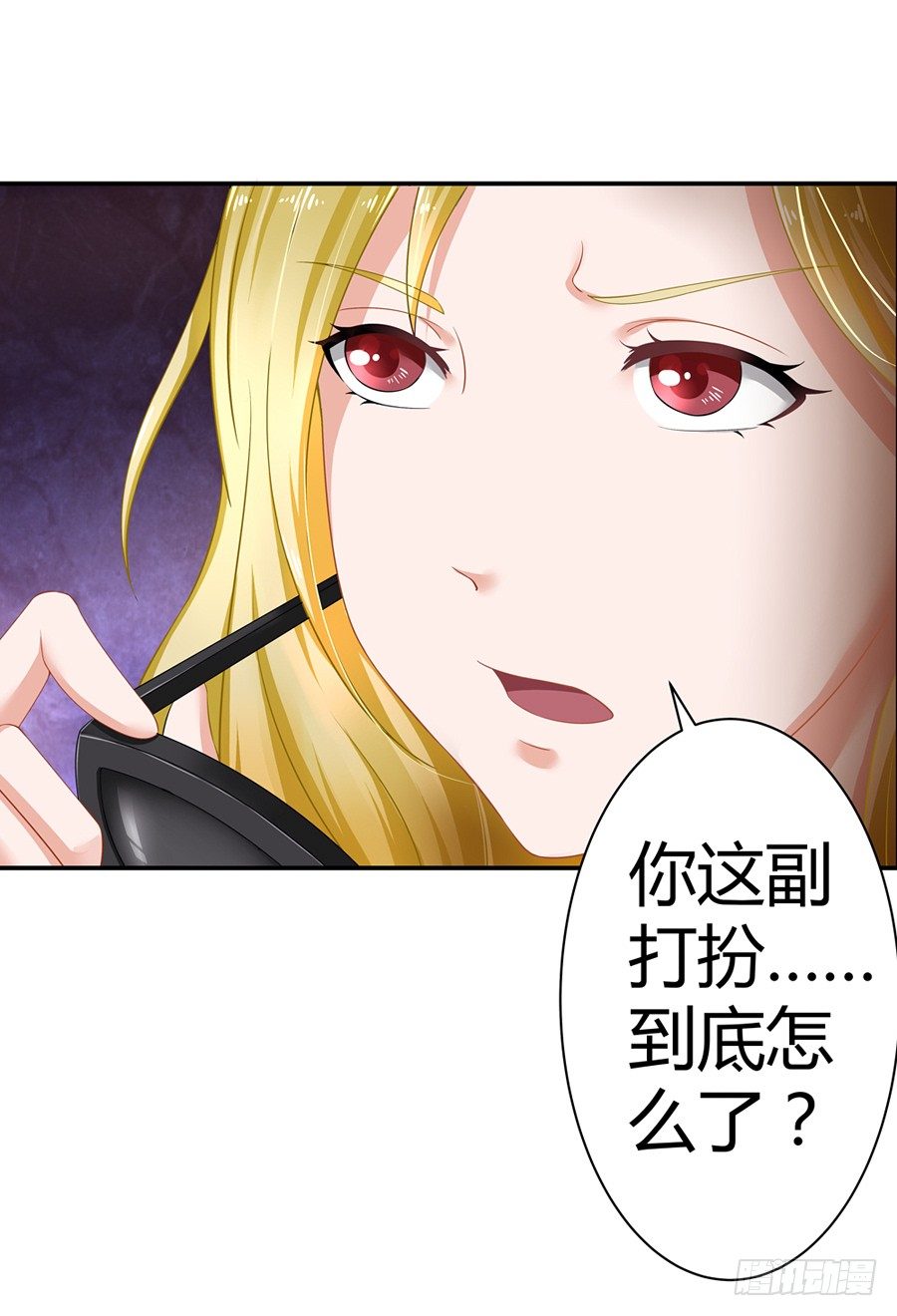 嫁给情敌他哥漫画,2.混乱的关系1图