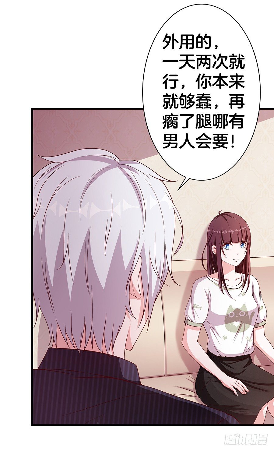 嫁给情敌当老婆漫画在线观看漫画,21.互相拆台1图