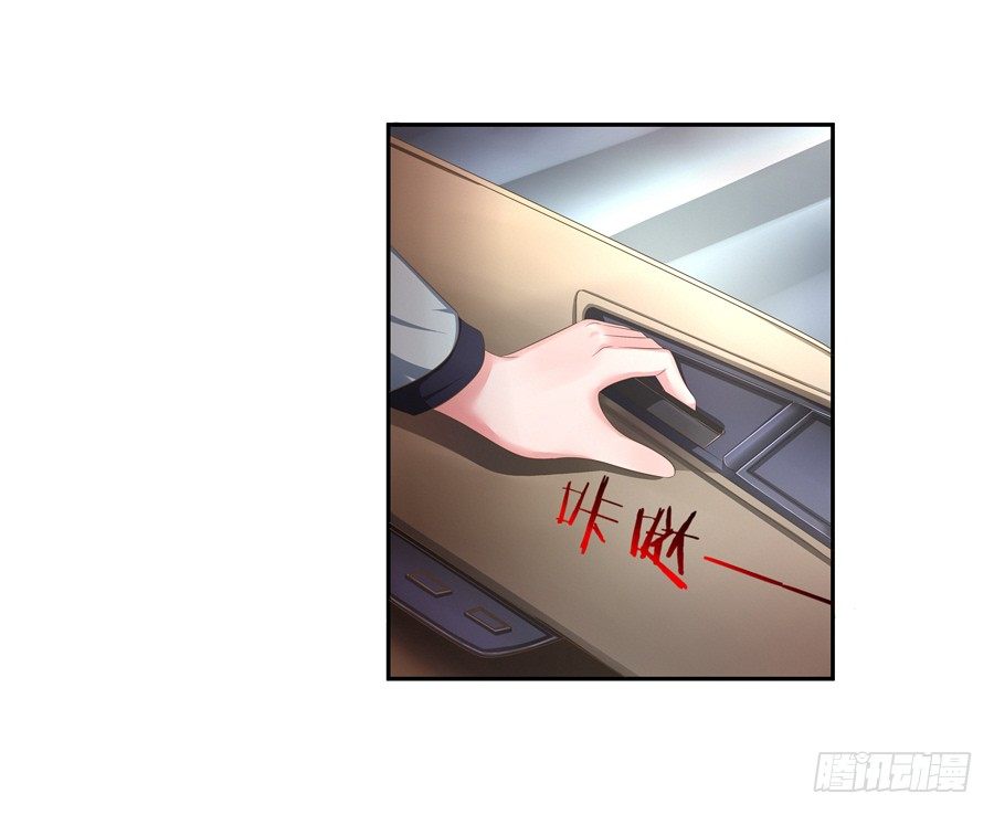 嫁给情敌他哥漫画,4.一切的开始2图