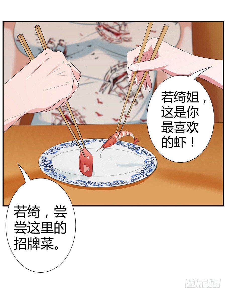 嫁给情敌他哥漫画,13.黑料漫天1图