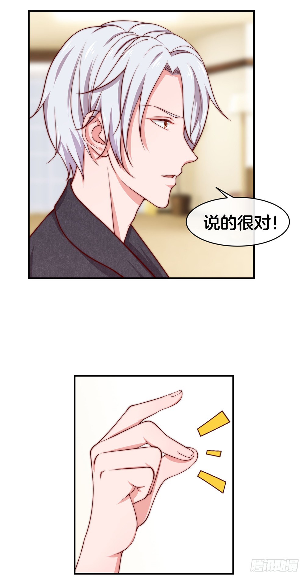 嫁给情敌他哥漫画,36.氪金玩家1图