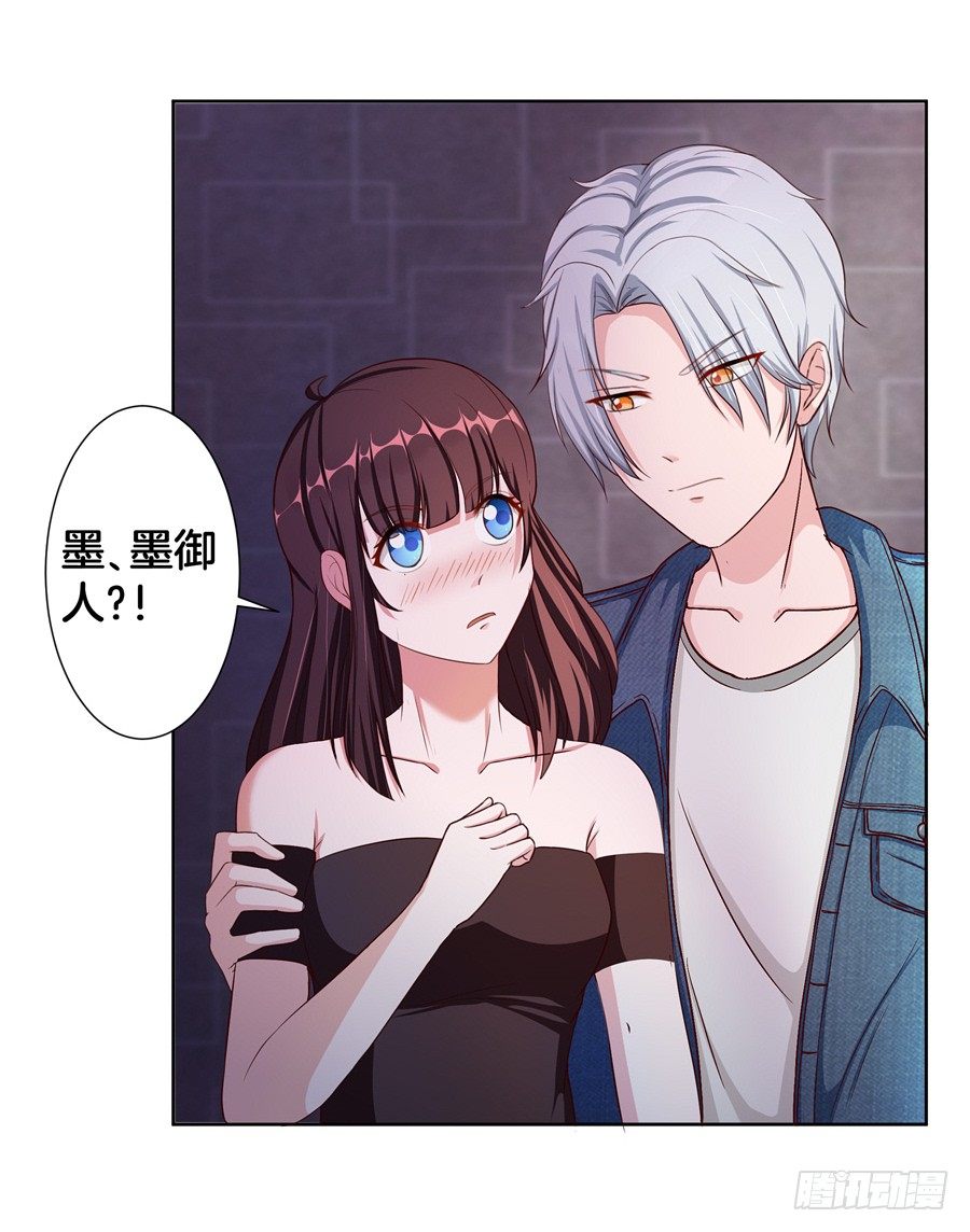 嫁给情敌以后漫画,19.墨御人的怀抱1图