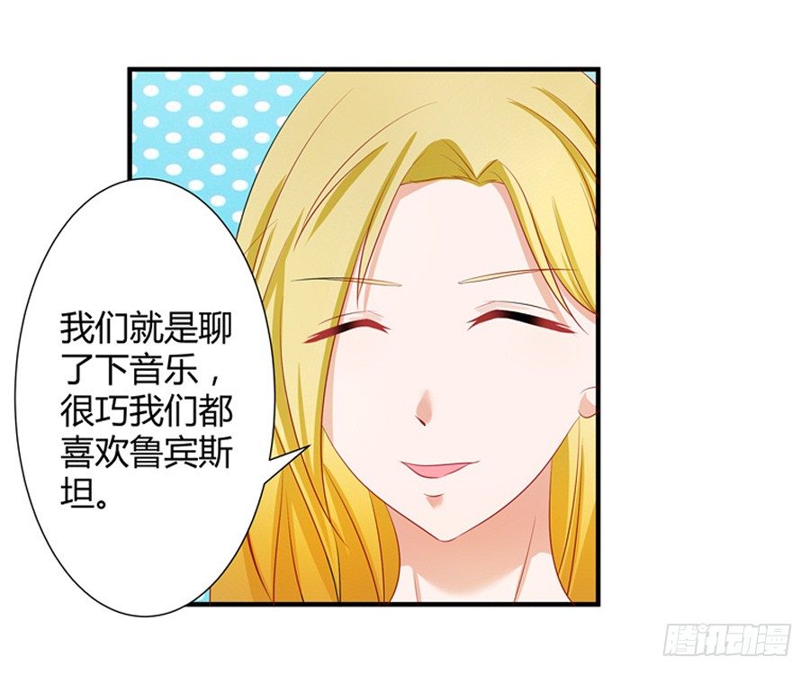 嫁给情敌他哥漫画,12.威胁封口1图