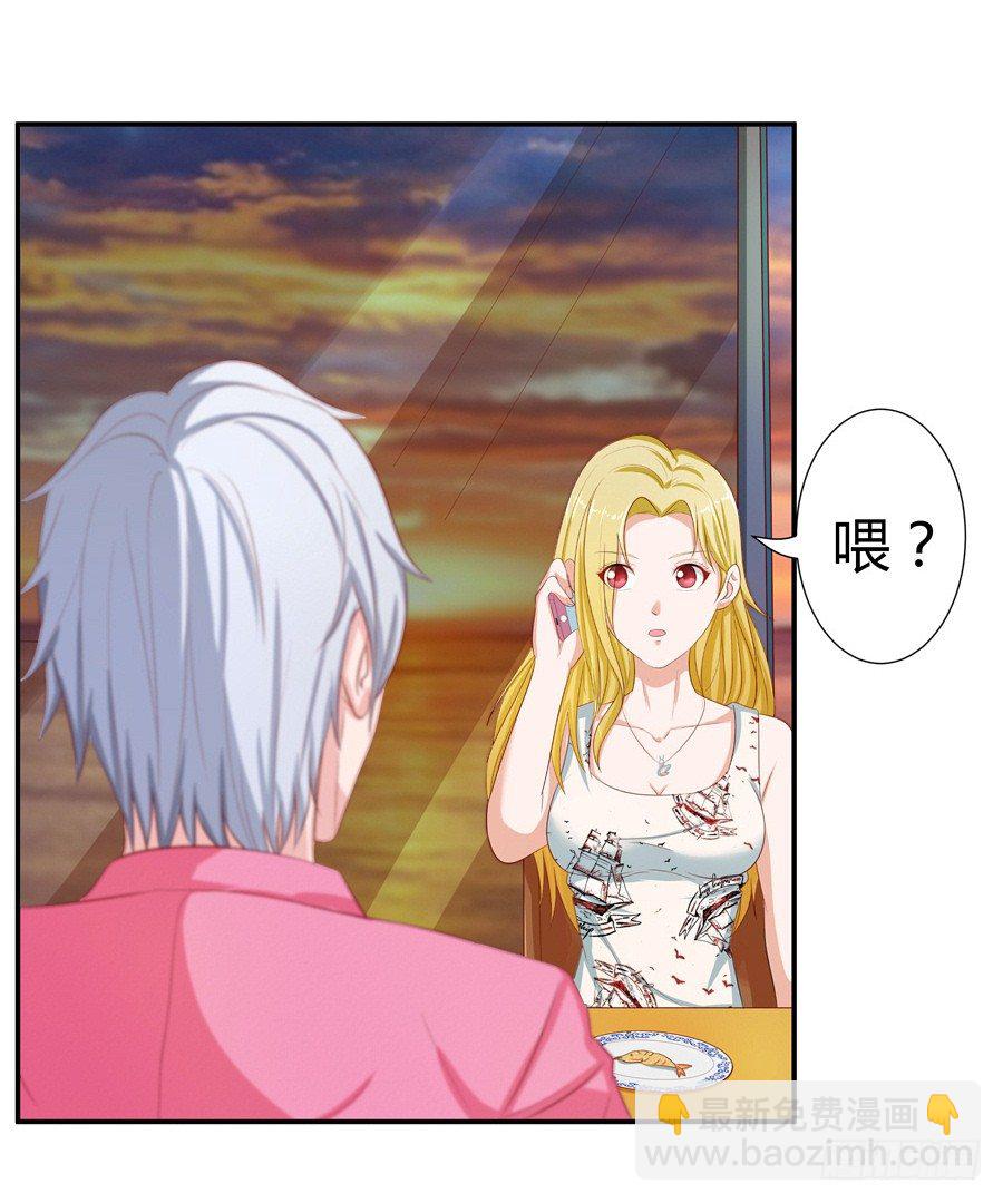 嫁给情敌他哥漫画,13.黑料漫天1图
