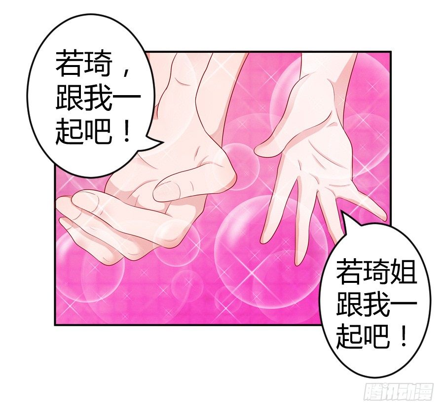 嫁给情敌当老婆小说漫画,13.黑料漫天1图