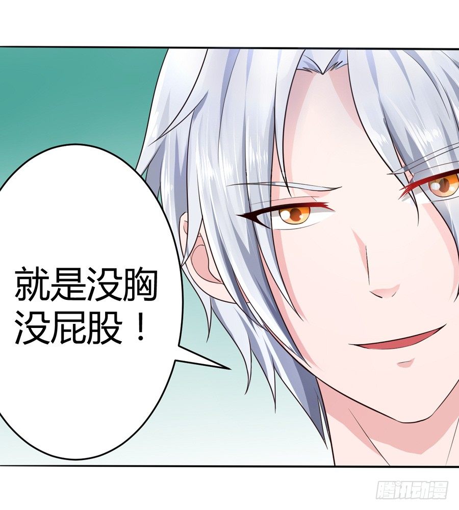 嫁给情敌他哥漫画,10.试衣风波1图