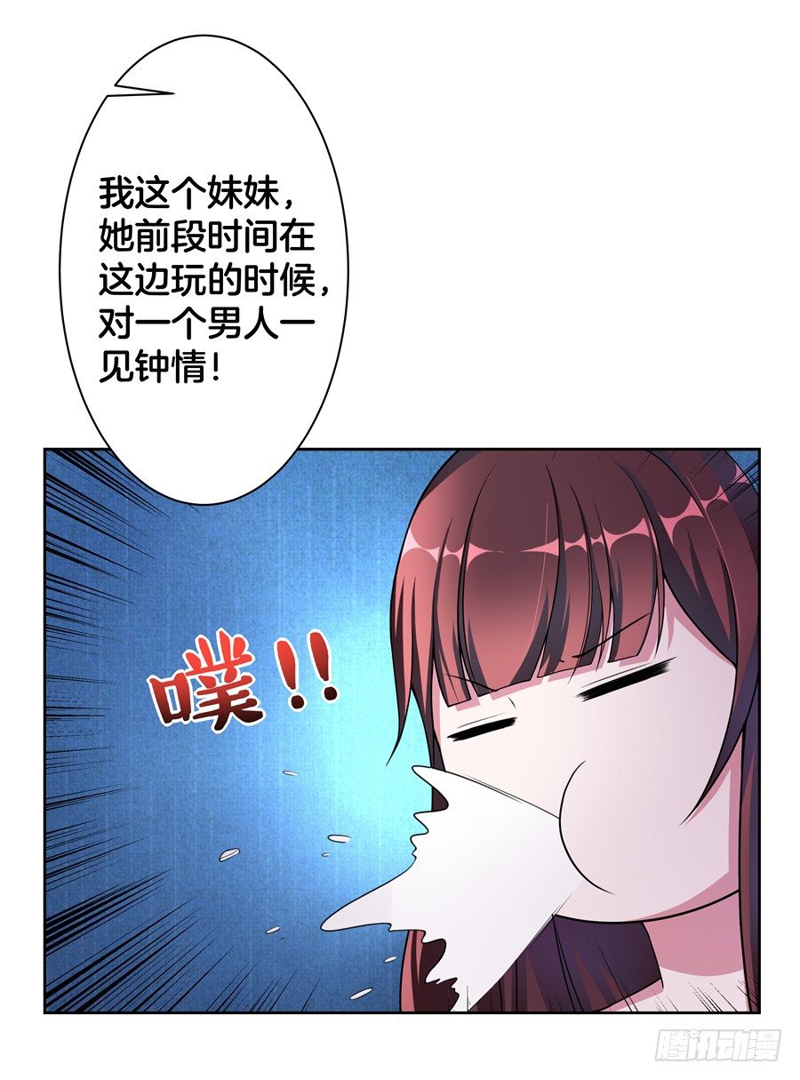 嫁给情敌的叔叔[穿书]简安然漫画,18.夜店探秘1图