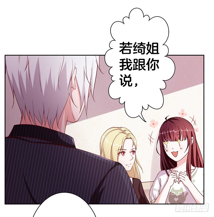 嫁给情敌当老婆漫画在线观看漫画,21.互相拆台1图