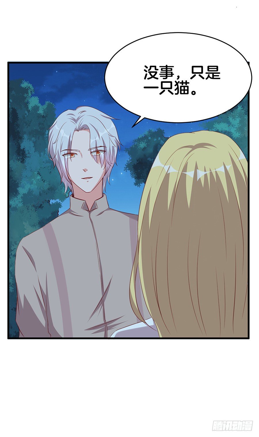 嫁给情敌他哥漫画,23.居然是……告白？！1图