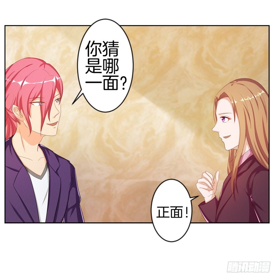 嫁给情敌他哥漫画,17.协助调查2图